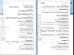 دانلود کتاب عربی انسانی عمومی و اختصاصی مهران ترکمان 410 صفحه PDF 📘-1