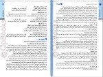 دانلود کتاب عربی انسانی عمومی و اختصاصی مهران ترکمان 410 صفحه PDF 📘-1