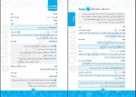 دانلود کتاب عربی دوازدهم محمد نقده دوز طهرانی 271 صفحه PDF 📘-1