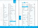 دانلود کتاب عربی دوازدهم محمد نقده دوز طهرانی 271 صفحه PDF 📘-1