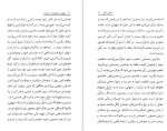 دانلود کتاب عشق را بجویید تا بیابید هادی ابراهیمی 60 صفحه PDF 📘-1