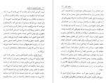 دانلود کتاب عشق را بجویید تا بیابید هادی ابراهیمی 60 صفحه PDF 📘-1