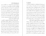 دانلود کتاب عشق را بجویید تا بیابید هادی ابراهیمی 60 صفحه PDF 📘-1