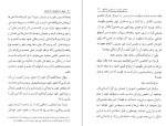 دانلود کتاب عشق را بجویید تا بیابید هادی ابراهیمی 60 صفحه PDF 📘-1