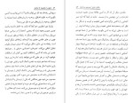 دانلود کتاب عشق را بجویید تا بیابید هادی ابراهیمی 60 صفحه PDF 📘-1