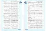 دانلود کتاب علوم و فنون ادبی مهدی کرانی 284 صفحه PDF 📘-1