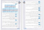 دانلود کتاب علوم و فنون ادبی مهدی کرانی 284 صفحه PDF 📘-1