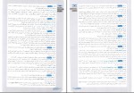 دانلود کتاب علوم و فنون ادبی مهدی کرانی 284 صفحه PDF 📘-1