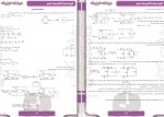 دانلود کتاب عیدانه فیزیک جامع ویژه کنکور مهدی یحیوی 211 صفحه PDF 📘-1