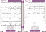 دانلود کتاب عیدانه فیزیک جامع ویژه کنکور مهدی یحیوی 211 صفحه PDF 📘-1