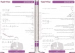 دانلود کتاب عیدانه فیزیک جامع ویژه کنکور مهدی یحیوی 211 صفحه PDF 📘-1