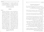 دانلود کتاب فارسی عمومی رضا اشرف زاده 273 صفحه PDF 📘-1