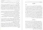 دانلود کتاب فارسی عمومی رضا اشرف زاده 273 صفحه PDF 📘-1