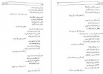 دانلود کتاب فارسی عمومی رضا اشرف زاده 273 صفحه PDF 📘-1