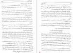 دانلود کتاب فارسی عمومی رضا اشرف زاده 273 صفحه PDF 📘-1