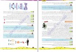 دانلود کتاب فاگوزیست پایه دوازدهم فردین جوادی 316 صفحه PDF 📘-1
