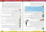 دانلود کتاب فاگوزیست پایه یازدهم فردین جوادی 330 صفحه PDF 📘-1
