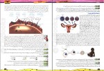 دانلود کتاب فاگوزیست پایه یازدهم فردین جوادی 330 صفحه PDF 📘-1