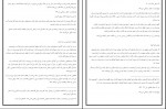 دانلود کتاب فروغ ابدیت جعفر سبحانی 906 صفحه PDF 📘-1
