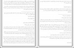 دانلود کتاب فروغ ابدیت جعفر سبحانی 906 صفحه PDF 📘-1