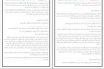 دانلود کتاب فروغ ابدیت جعفر سبحانی 906 صفحه PDF 📘-1