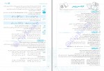 دانلود کتاب فضایی فارسی 3 ساعد آقاسی 220 صفحه PDF 📘-1