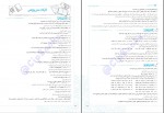 دانلود کتاب فضایی فارسی 3 ساعد آقاسی 220 صفحه PDF 📘-1