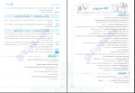 دانلود کتاب فضایی فارسی 3 ساعد آقاسی 220 صفحه PDF 📘-1