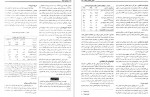 دانلود کتاب فیزیولوژی ورزش حجت الله نیک بخت 278 صفحه PDF 📘-1