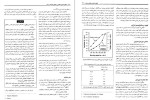 دانلود کتاب فیزیولوژی ورزش حجت الله نیک بخت 278 صفحه PDF 📘-1
