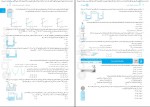 دانلود کتاب فیزیک تجربی پلاس یاشار انگوتی 333 صفحه PDF 📘-1