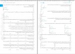 دانلود کتاب فیزیک تجربی پلاس یاشار انگوتی 333 صفحه PDF 📘-1