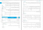 دانلود کتاب فیزیک تجربی پلاس یاشار انگوتی 333 صفحه PDF 📘-1