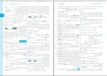 دانلود کتاب فیزیک تجربی پلاس یاشار انگوتی 333 صفحه PDF 📘-1