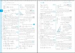 دانلود کتاب فیزیک تجربی پلاس یاشار انگوتی 333 صفحه PDF 📘-1