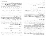 دانلود کتاب فیزیک جدید منیژه رهبر 783 صفحه PDF 📘-1