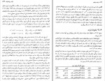 دانلود کتاب فیزیک جدید منیژه رهبر 783 صفحه PDF 📘-1