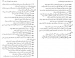 دانلود کتاب فیزیک جدید منیژه رهبر 783 صفحه PDF 📘-1