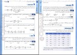 دانلود کتاب فیزیک جمع بندی رشته ریاضی یاشار انگوتی 464 صفحه PDF 📘-1