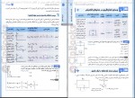 دانلود کتاب فیزیک جمع بندی رشته ریاضی یاشار انگوتی 464 صفحه PDF 📘-1