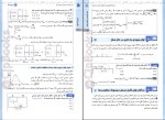 دانلود کتاب فیزیک جمع بندی رشته ریاضی یاشار انگوتی 464 صفحه PDF 📘-1
