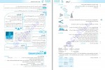 دانلود کتاب فیزیک رشته ریاضی پایه دهم رضا خالو 463 صفحه PDF 📘-1