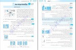 دانلود کتاب فیزیک رشته ریاضی پایه دهم رضا خالو 463 صفحه PDF 📘-1