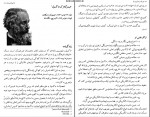 دانلود کتاب فیزیک و نام آوران آن اسفندیار محمدی 136 صفحه PDF 📘-1