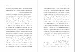 دانلود کتاب قصه های هزارو یک شب حمید عاملی 1216 صفحه PDF 📘-1