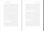 دانلود کتاب قصه های هزارو یک شب حمید عاملی 1216 صفحه PDF 📘-1