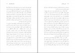 دانلود کتاب قصه های هزارو یک شب حمید عاملی 1216 صفحه PDF 📘-1