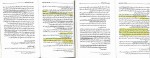 دانلود کتاب قواعد فقه 2 مصطفی محقق داماد 84 صفحه PDF 📘-1