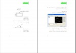 دانلود کتاب لذت اتوکد 1 و 2 محمد معظمی 184 صفحه PDF 📘-1