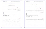 دانلود کتاب لذت اتوکد 1 و 2 محمد معظمی 184 صفحه PDF 📘-1